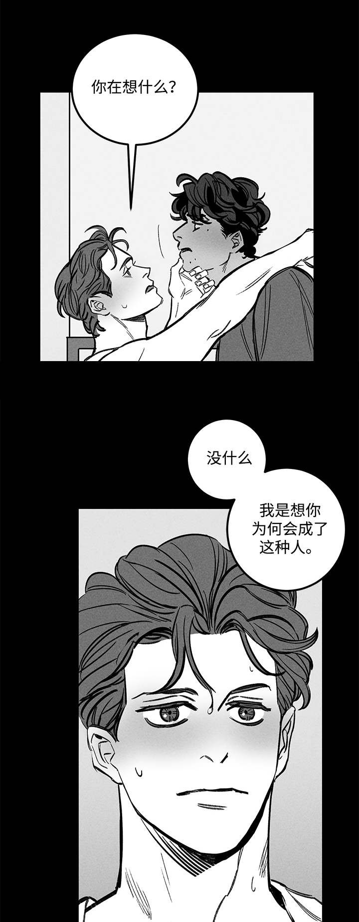 幽魂附体漫画,第44章：思考5图