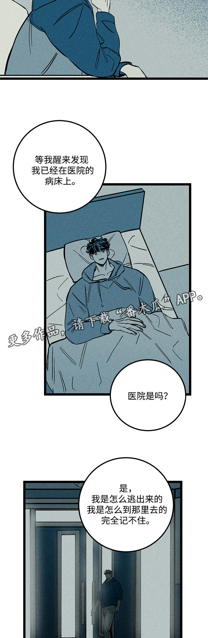 幽魂附体漫画,第35章：症状1图