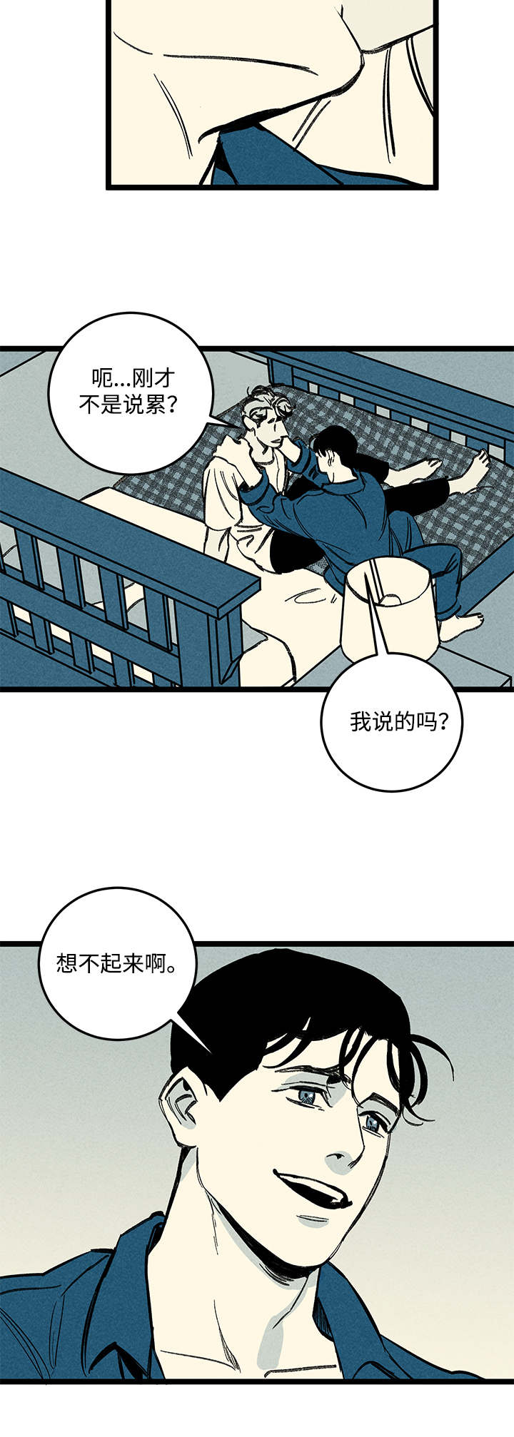 幽魂附体漫画,第17章：出大事了3图