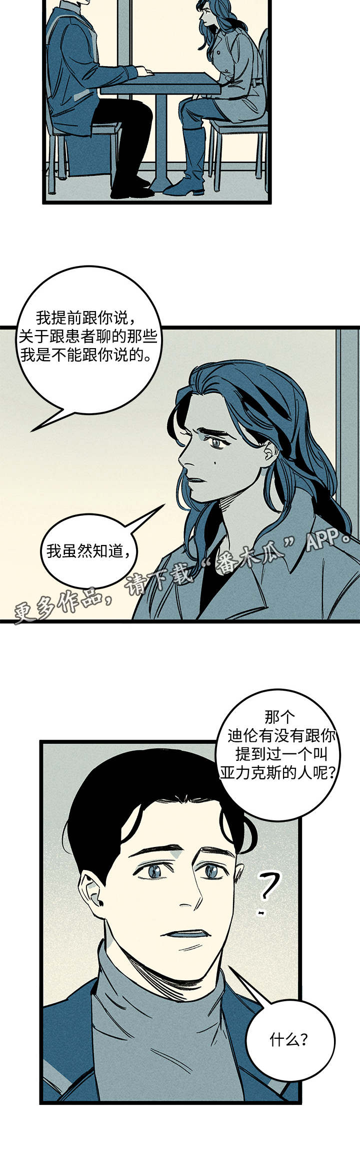幽魂附体漫画,第40章：消息2图
