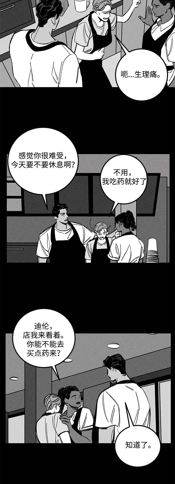 幽魂附体漫画,第21章：心动3图