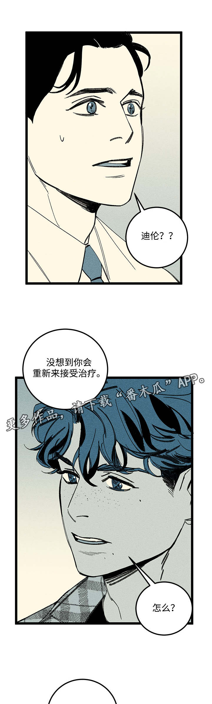 幽魂附体漫画,第19章：又见面了5图