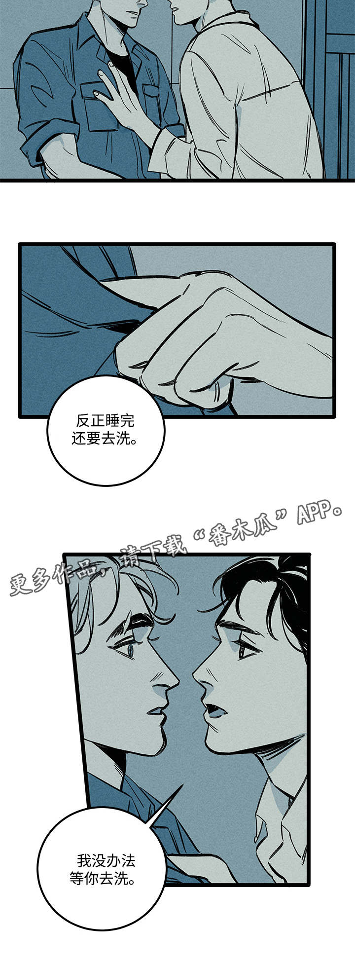 幽魂附体漫画,第7章：突然5图