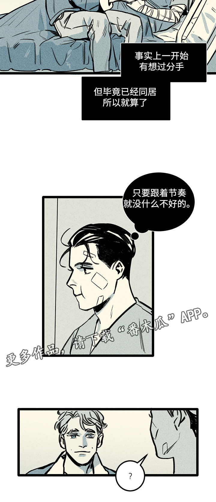 幽魂附体漫画,第3章：爱人4图