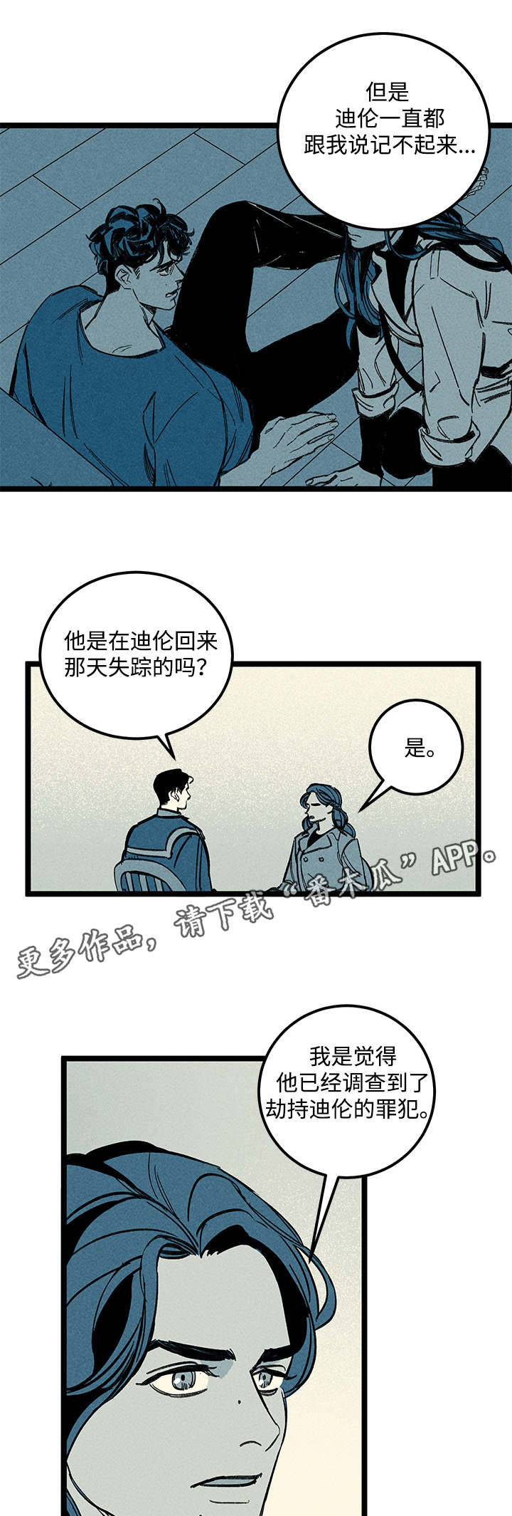 幽魂附体漫画,第40章：消息1图
