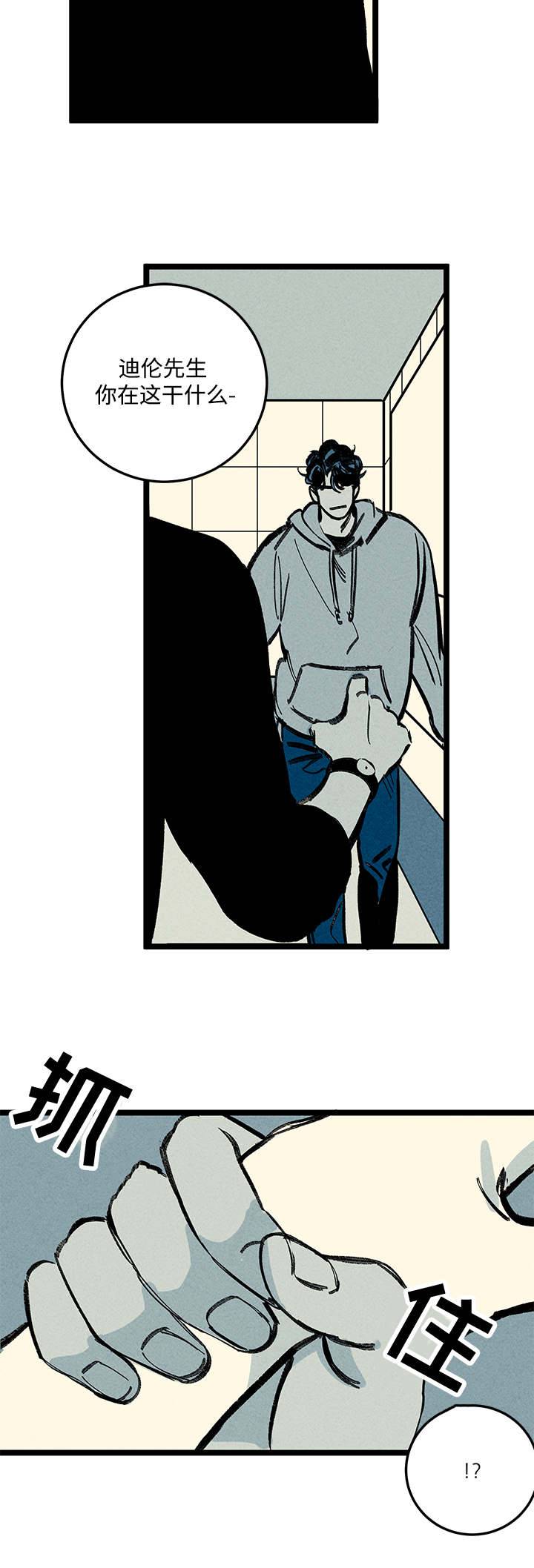 幽魂附体漫画,第15章：异样5图