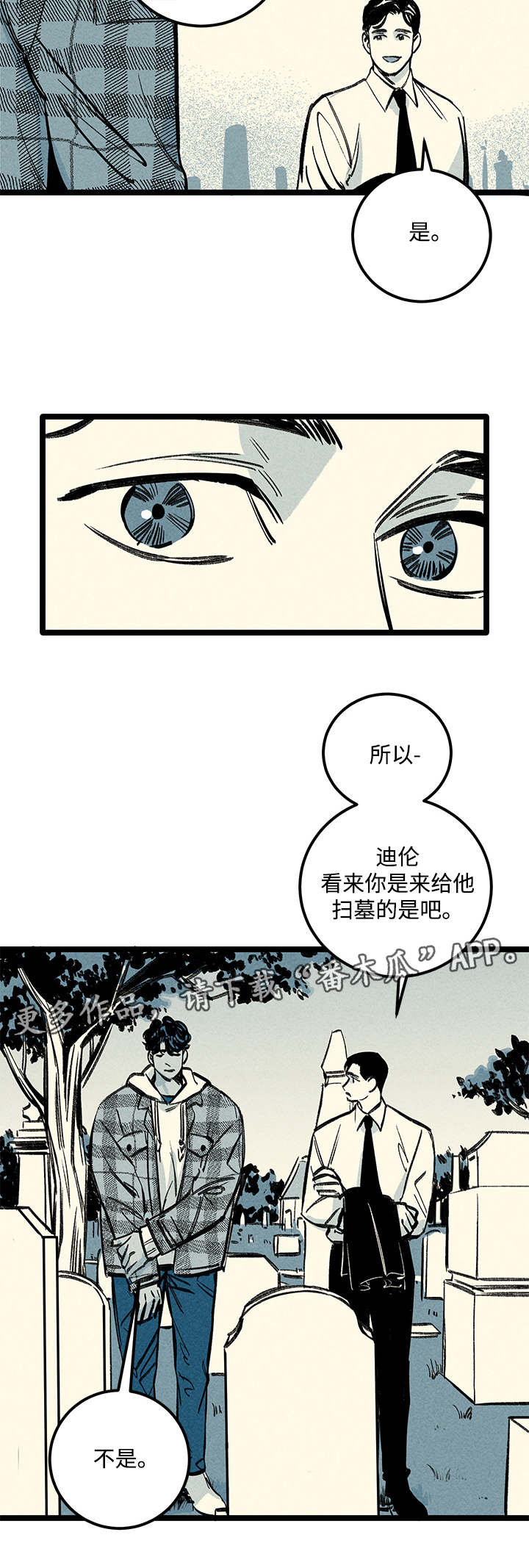 幽魂附体漫画,第10章：扫墓5图