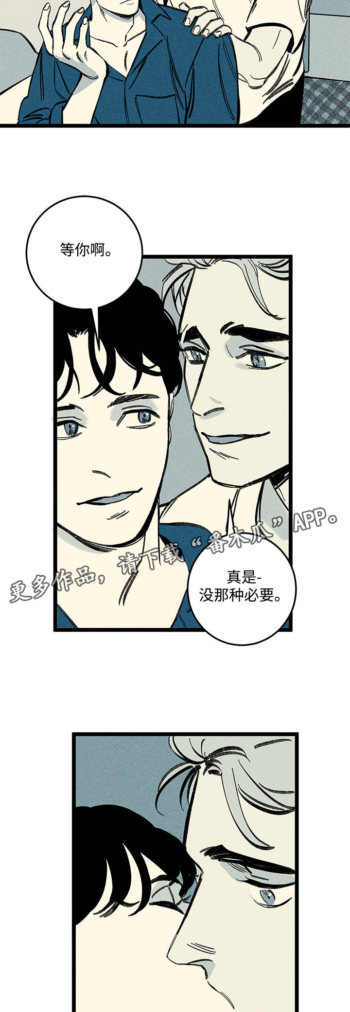 幽魂附体漫画,第17章：出大事了2图