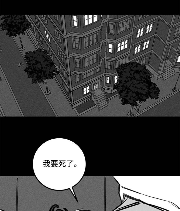幽魂附体漫画,第22章：酒吧4图