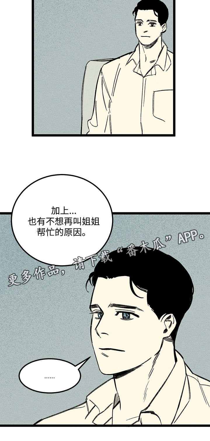 幽魂附体漫画,第30章：如何1图