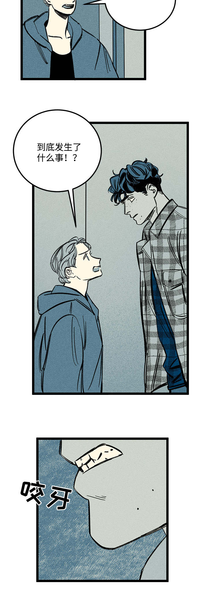 幽魂附体漫画,第28章：关心2图