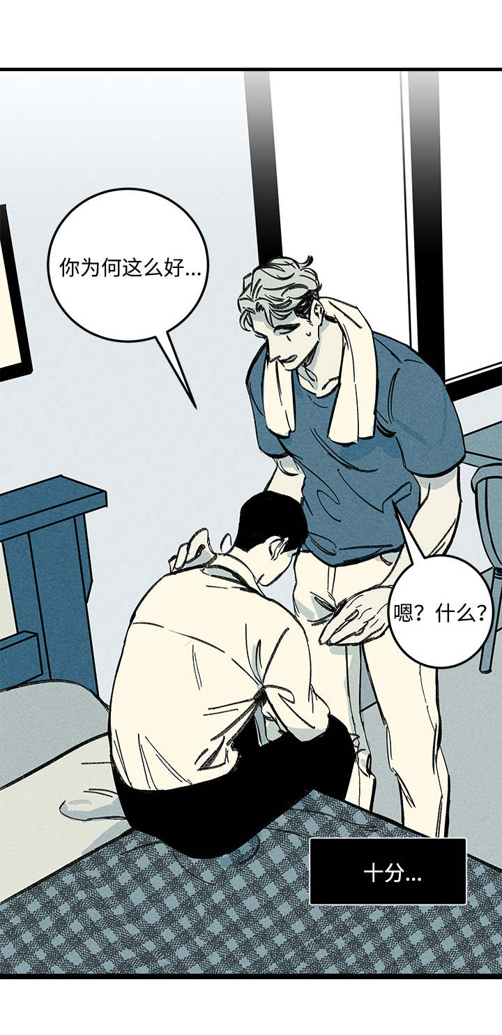 幽魂附体漫画,第14章：情况复杂2图