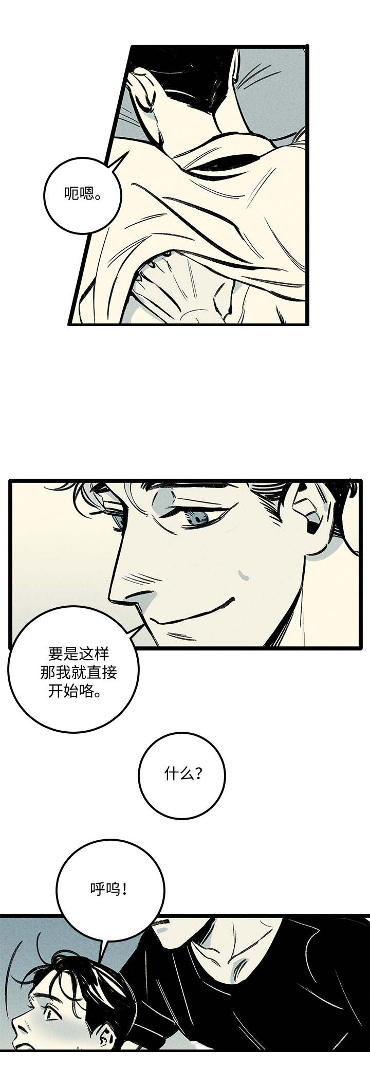 幽魂附体漫画,第8章：晕倒2图