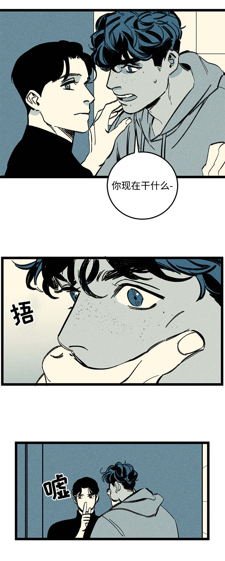 幽魂附体漫画,第17章：出大事了1图
