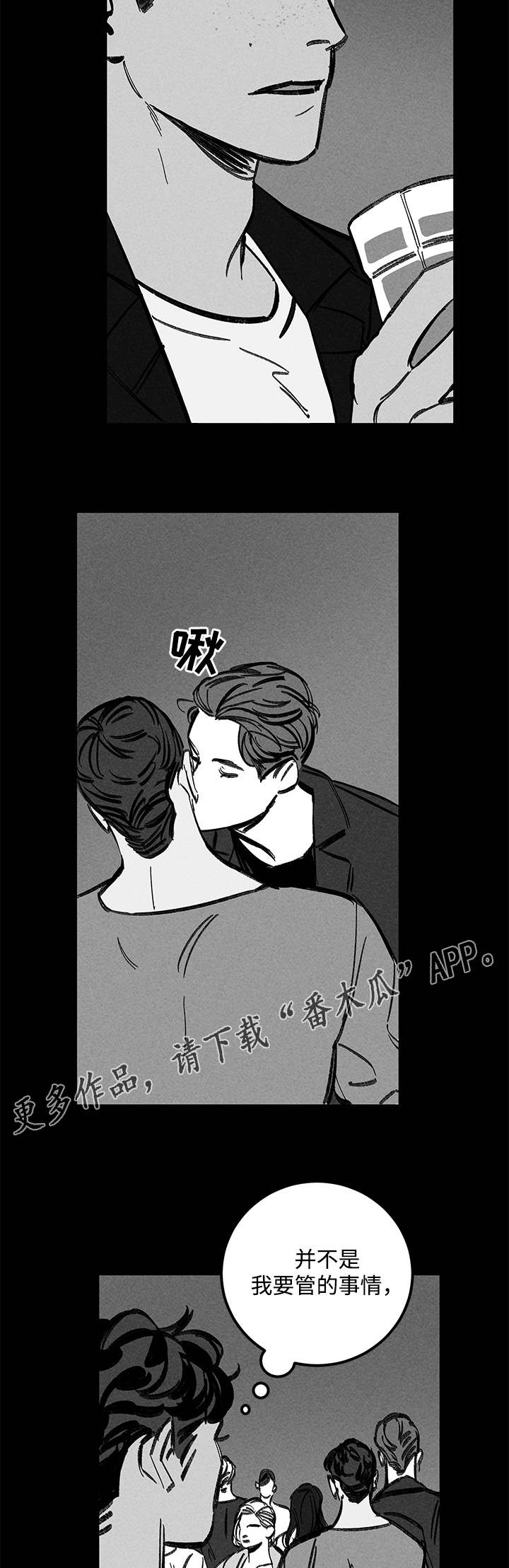 幽魂附体漫画,第23章：尾随2图