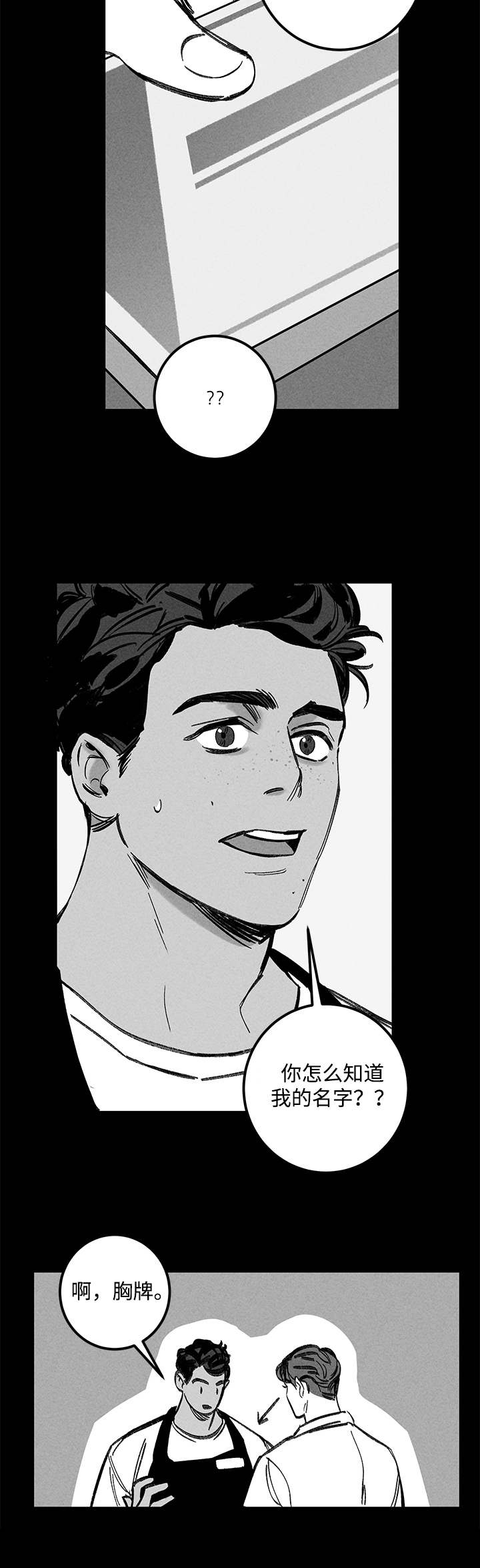 幽魂附体漫画,第21章：心动1图