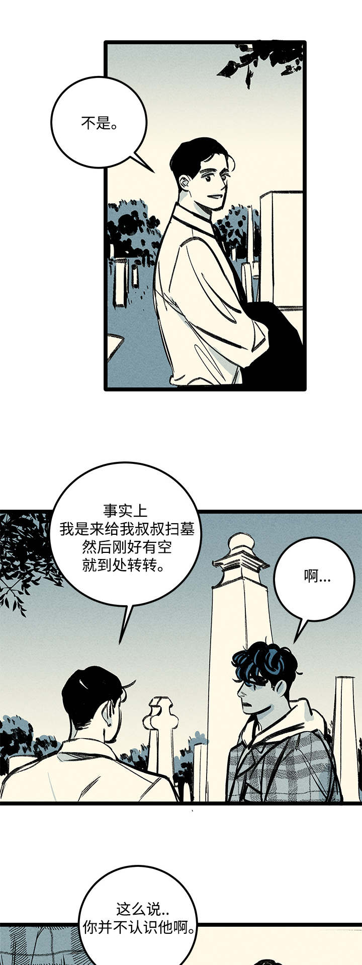 幽魂附体漫画,第10章：扫墓4图
