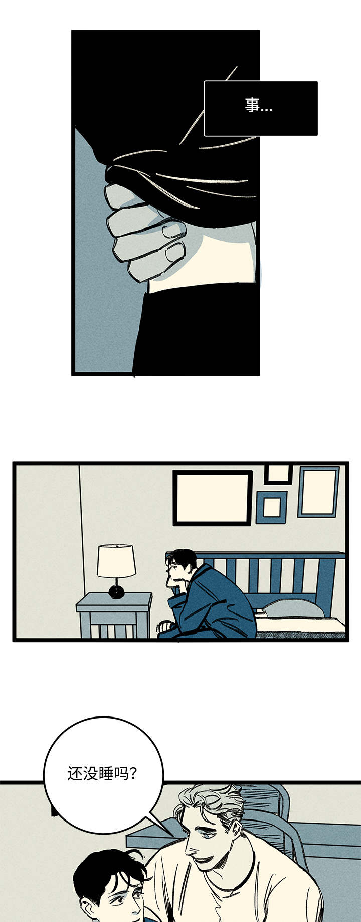 幽魂附体漫画,第17章：出大事了1图