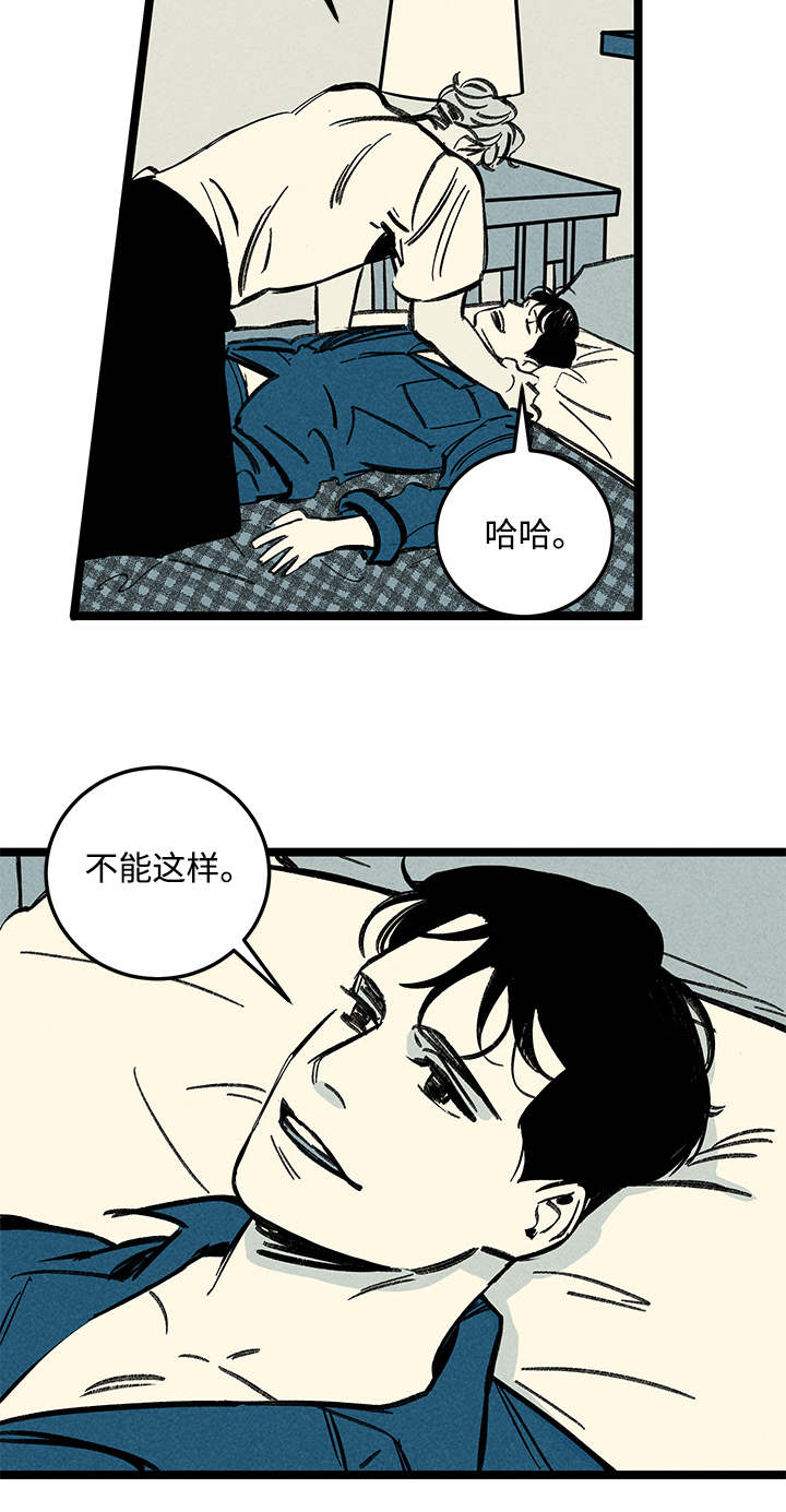 幽魂附体漫画,第17章：出大事了5图