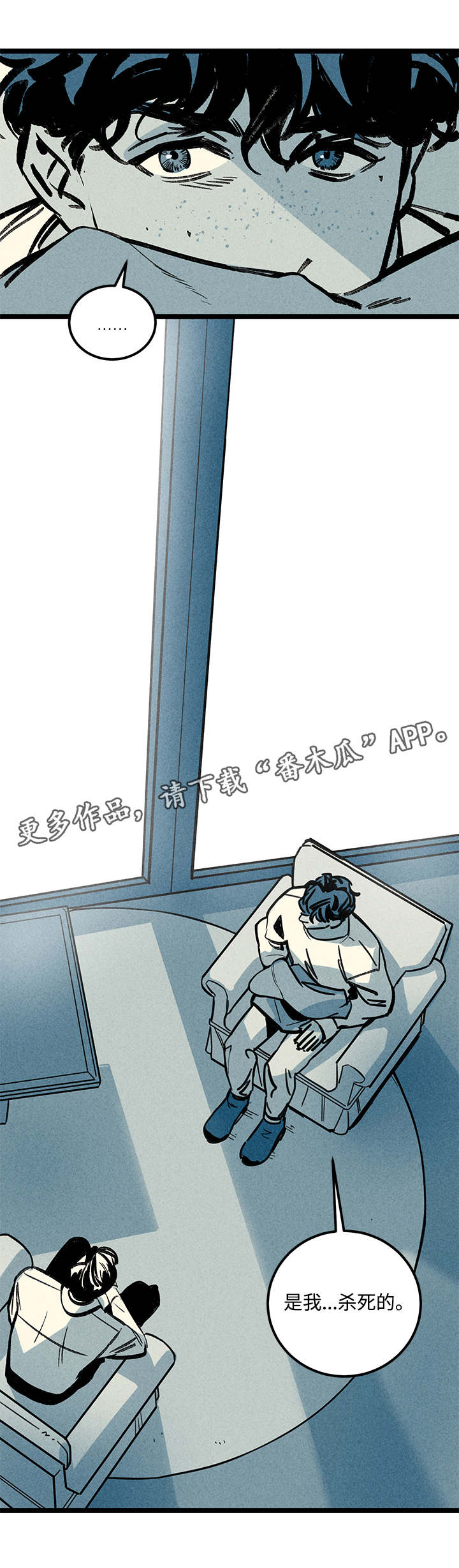 幽魂附体漫画,第6章：询问5图