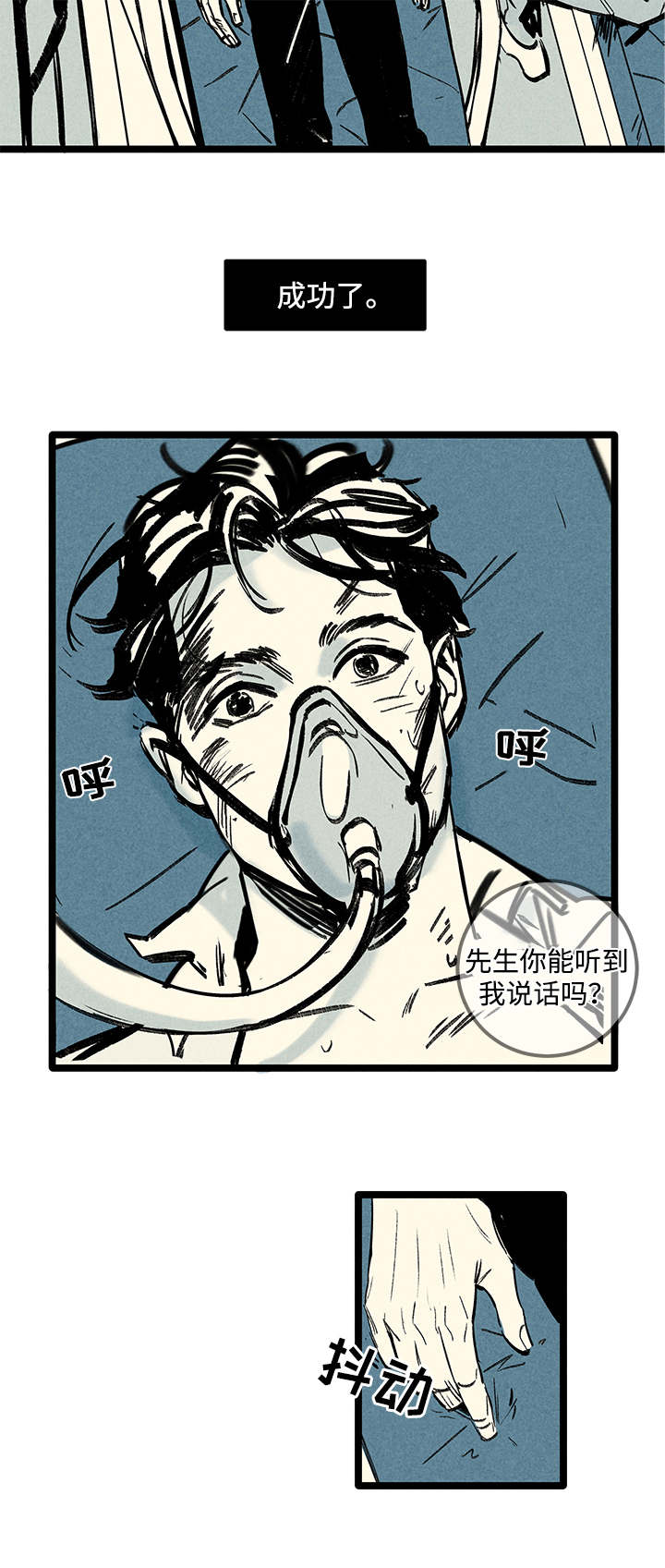 幽魂附体漫画,第2章：附身4图
