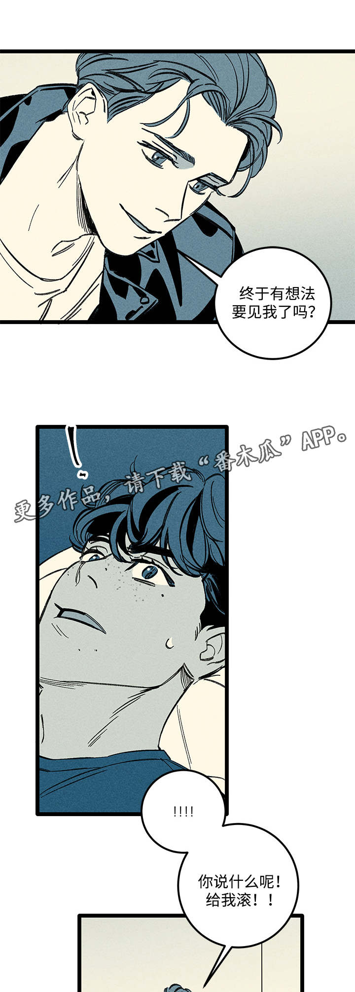 幽魂附体漫画,第38章：梦1图