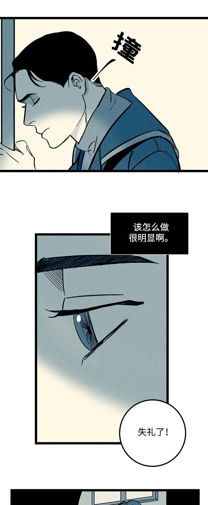幽魂附体漫画,第39章：忘不掉1图