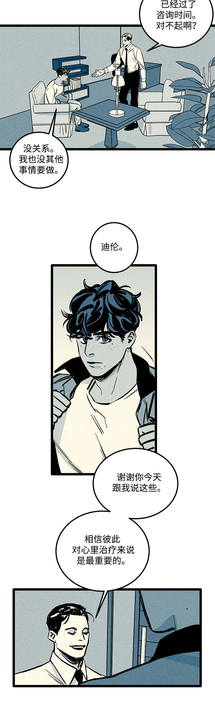 幽魂附体漫画,第6章：询问3图