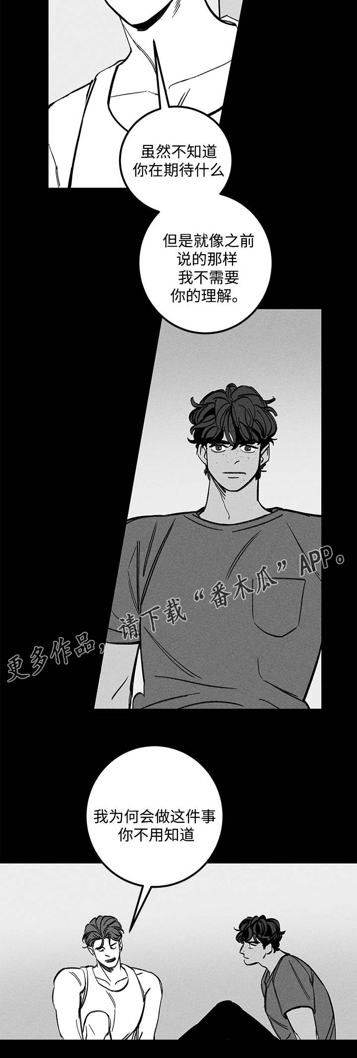 幽魂附体漫画,第45章：没有区别2图