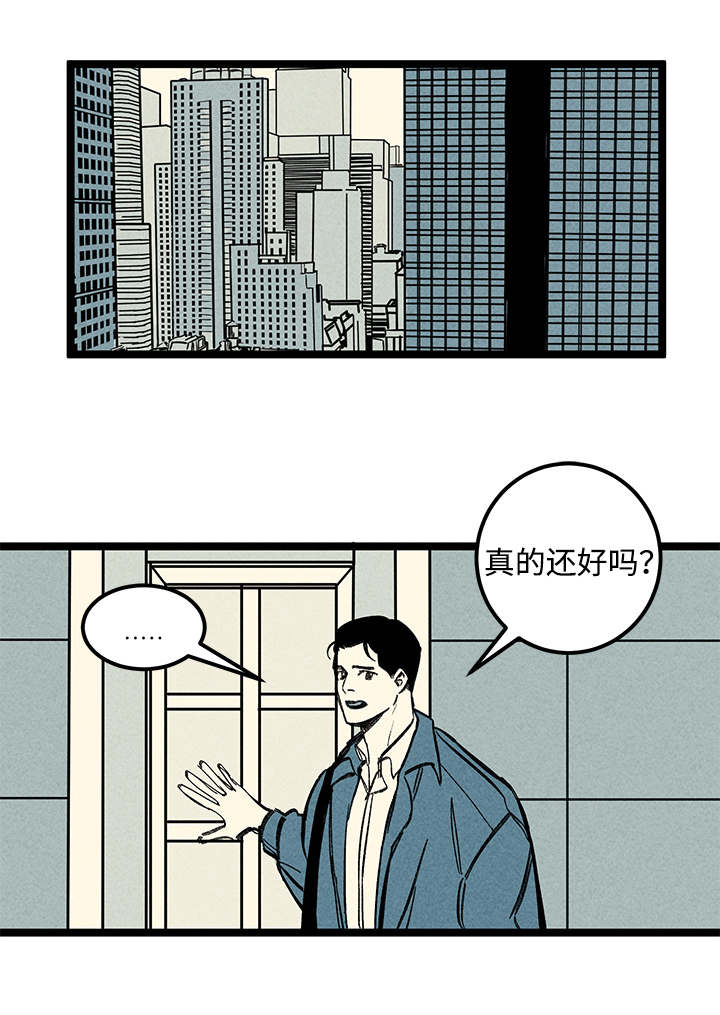 幽魂附体漫画,第30章：如何1图