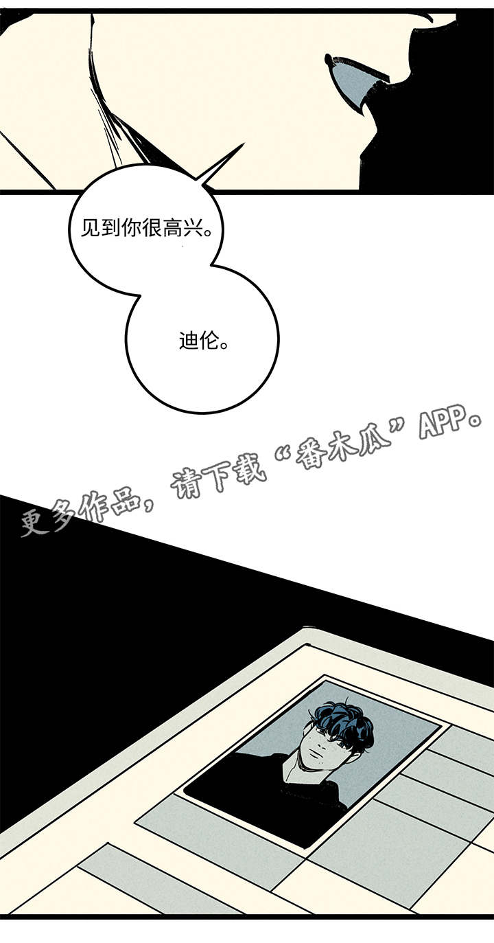 幽魂附体漫画,第4章：心理咨询4图