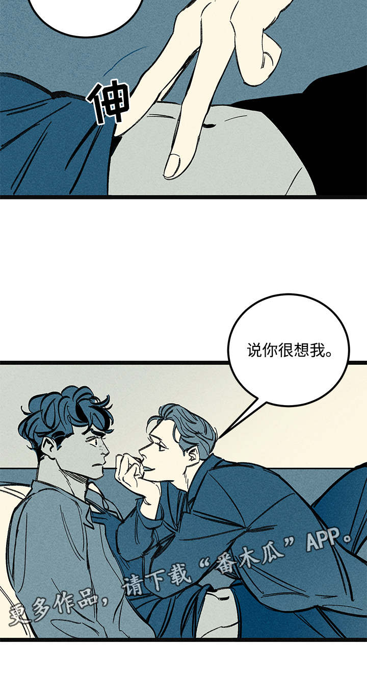 幽魂附体漫画,第42章：了解5图