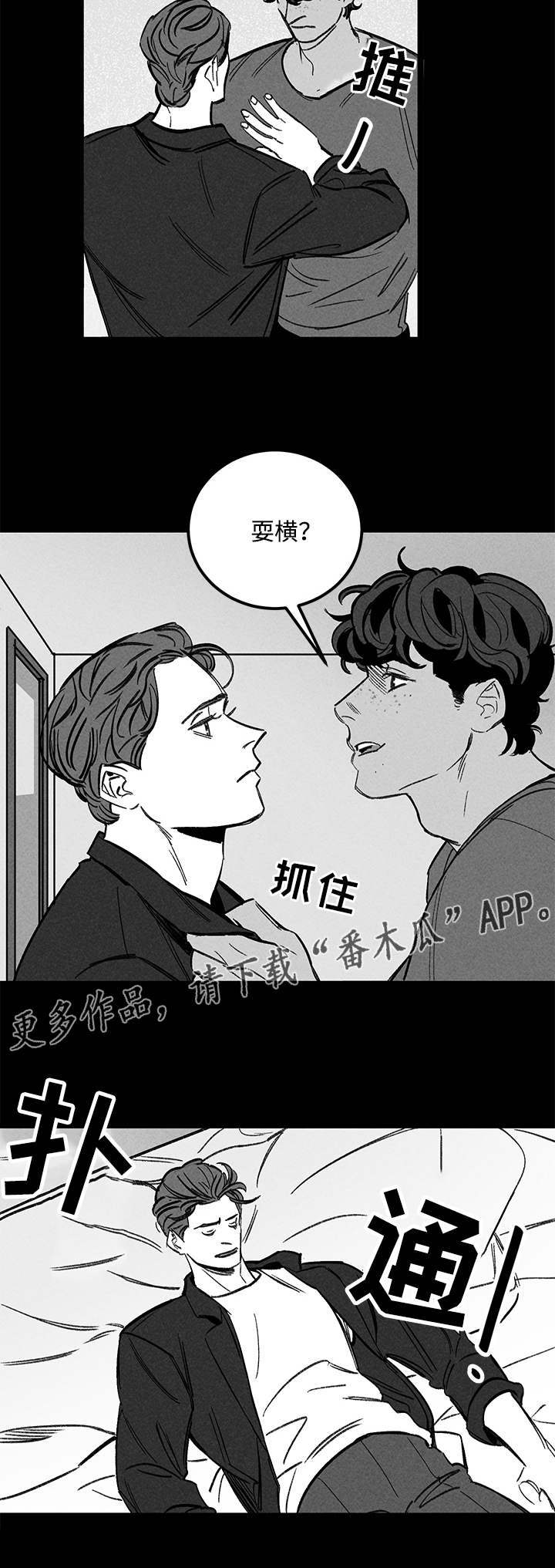 幽魂附体漫画,第43章：耍横5图