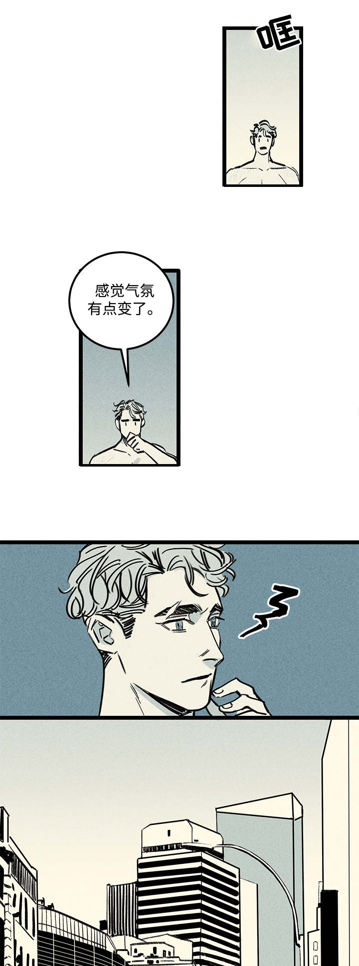 幽魂附体漫画,第4章：心理咨询1图