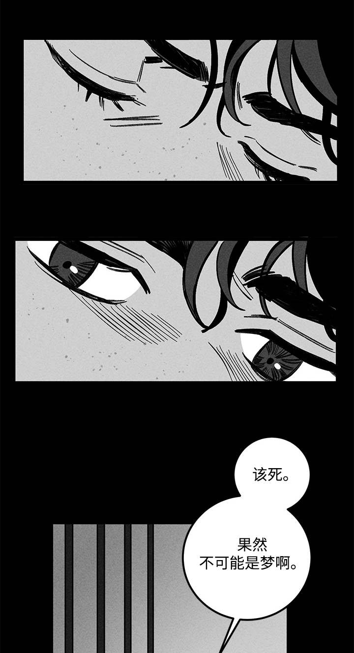 幽魂附体漫画,第32章：囚禁1图