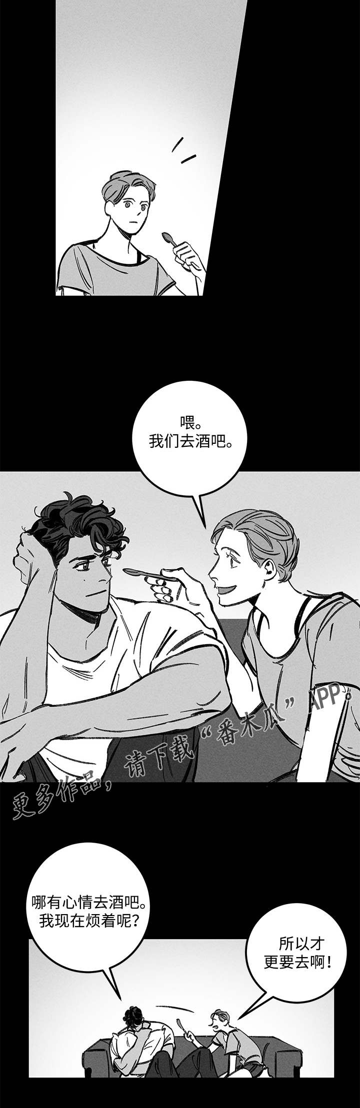 幽魂附体漫画,第22章：酒吧2图
