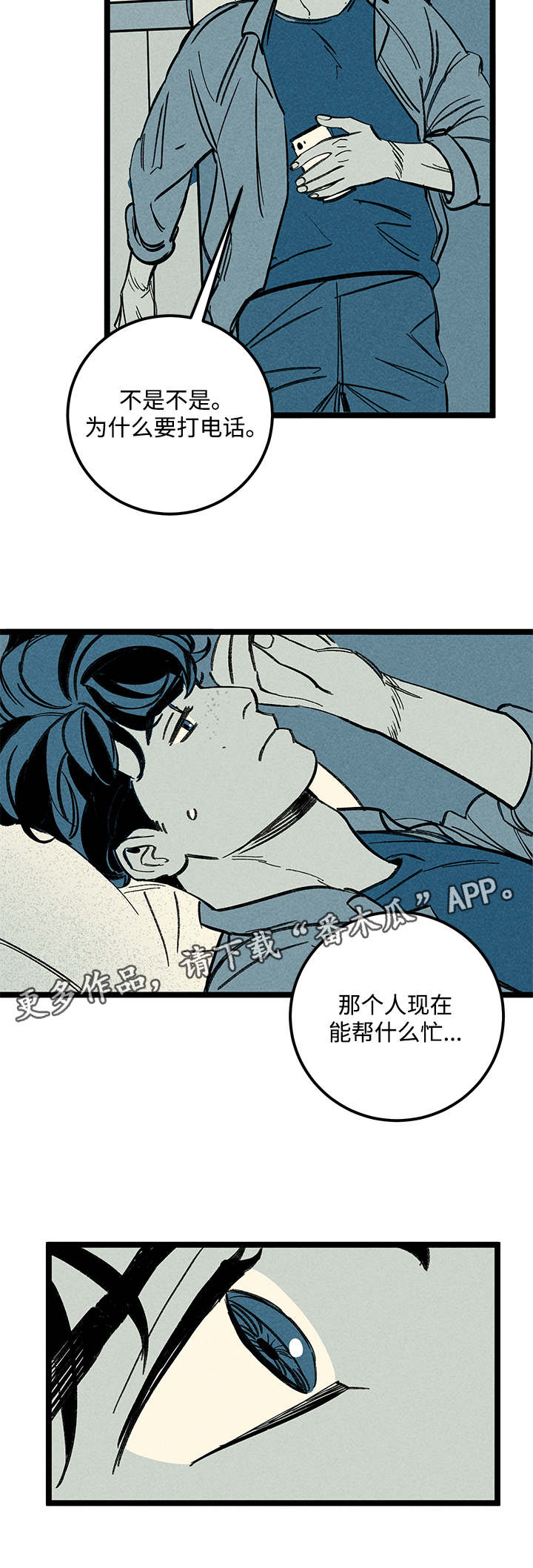 幽魂附体漫画,第41章：换一下1图
