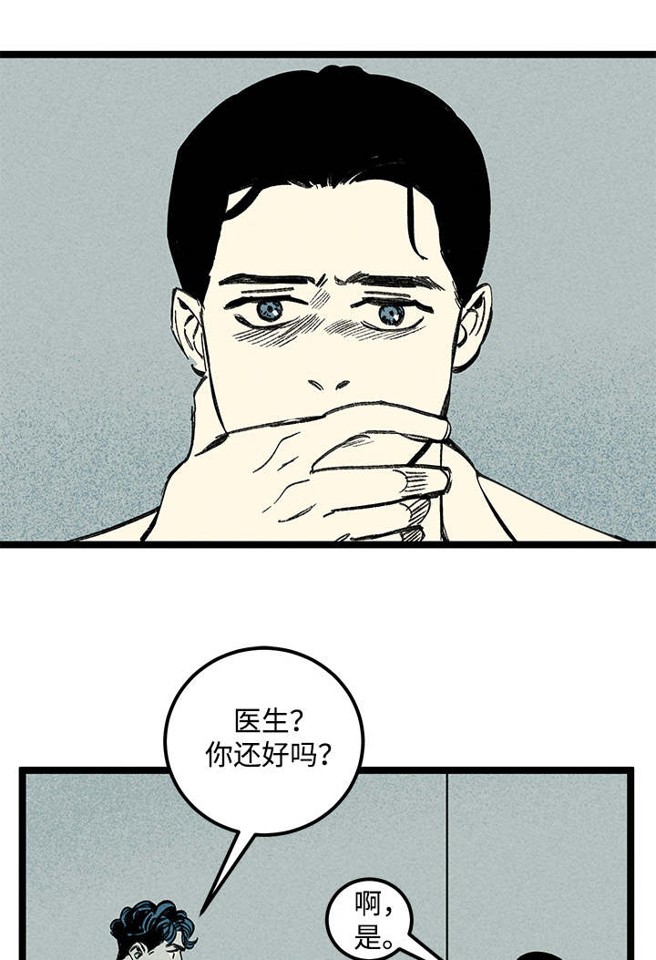 幽魂附体漫画,第31章：分尸5图