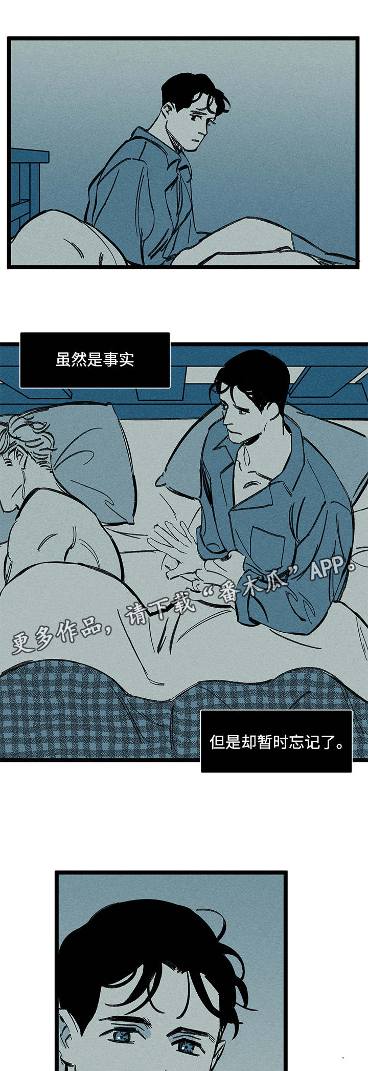 幽魂附体漫画,第18章：不同3图