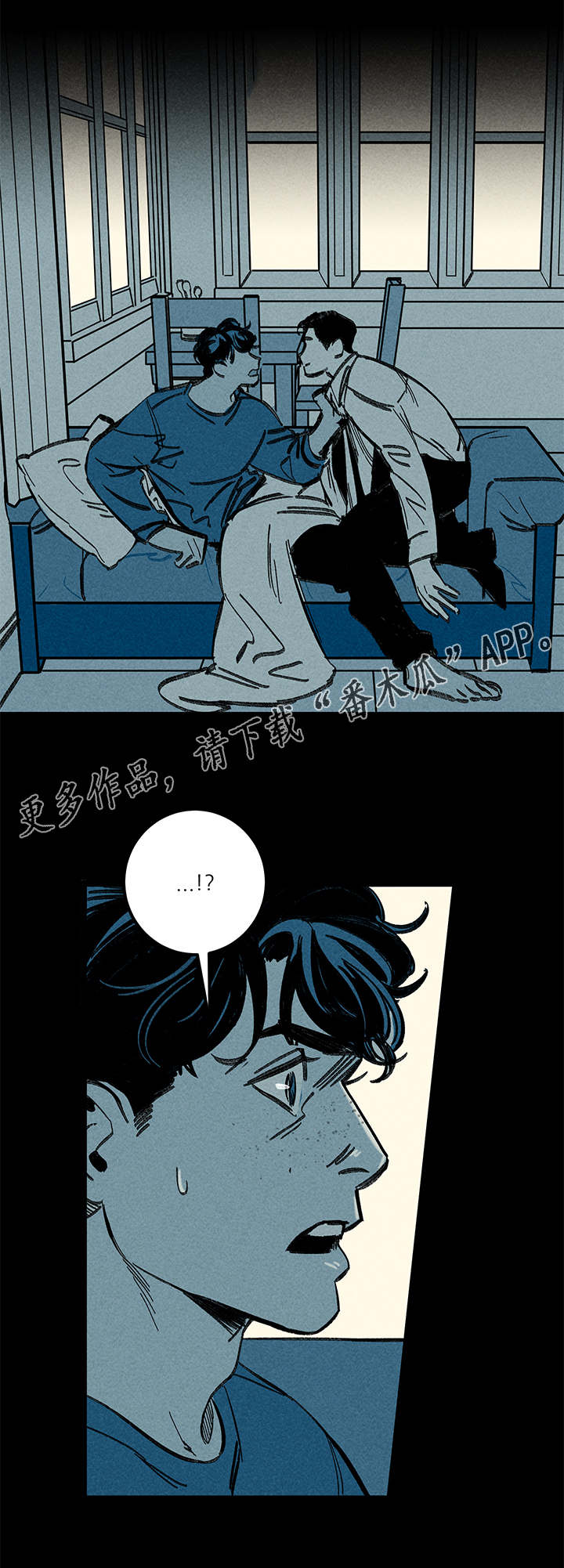 幽魂附体漫画,第12章：幻觉1图