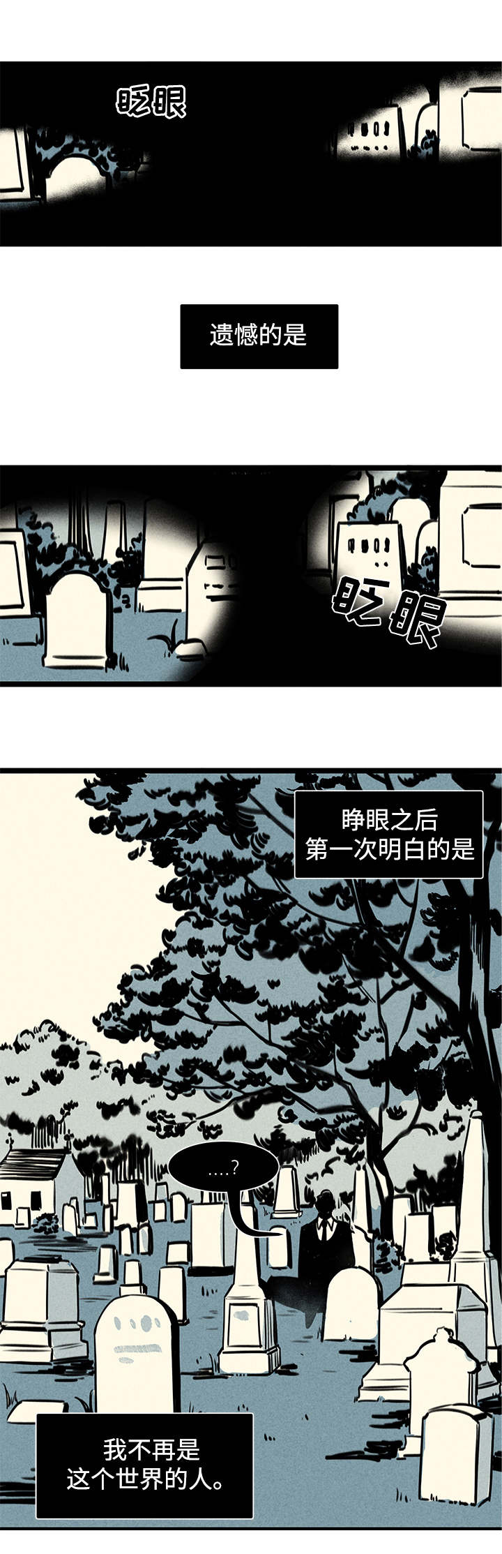 幽魂附体漫画,第1章：幽灵1图