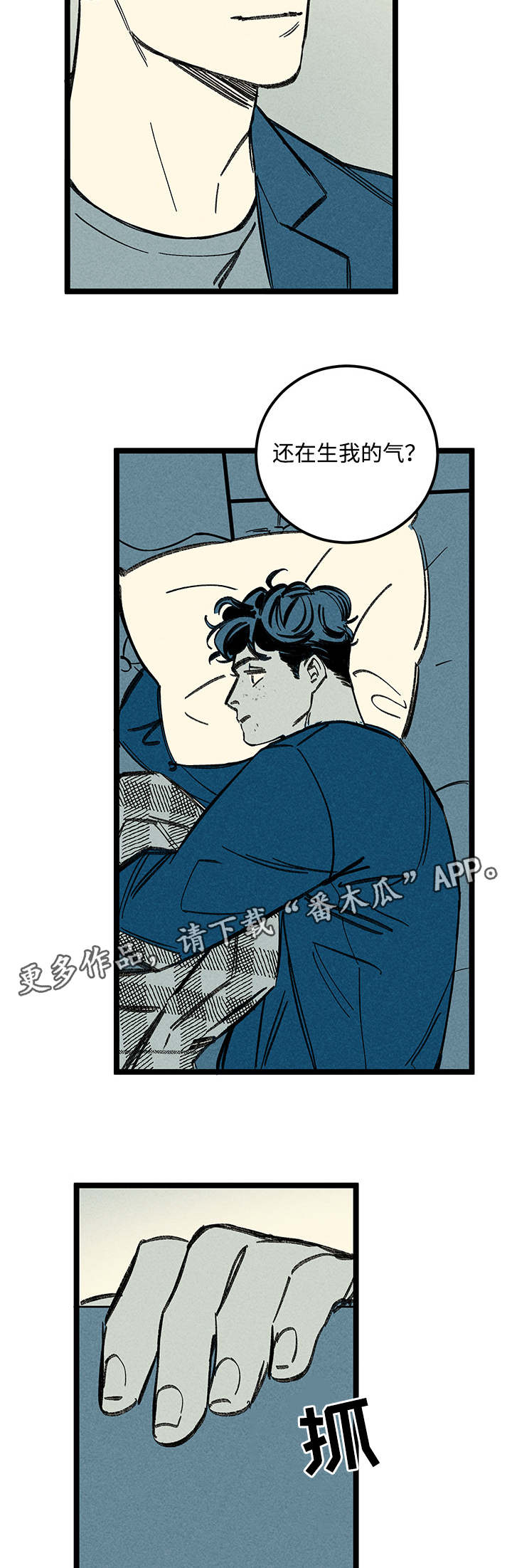 幽魂附体漫画,第29章：噩梦2图