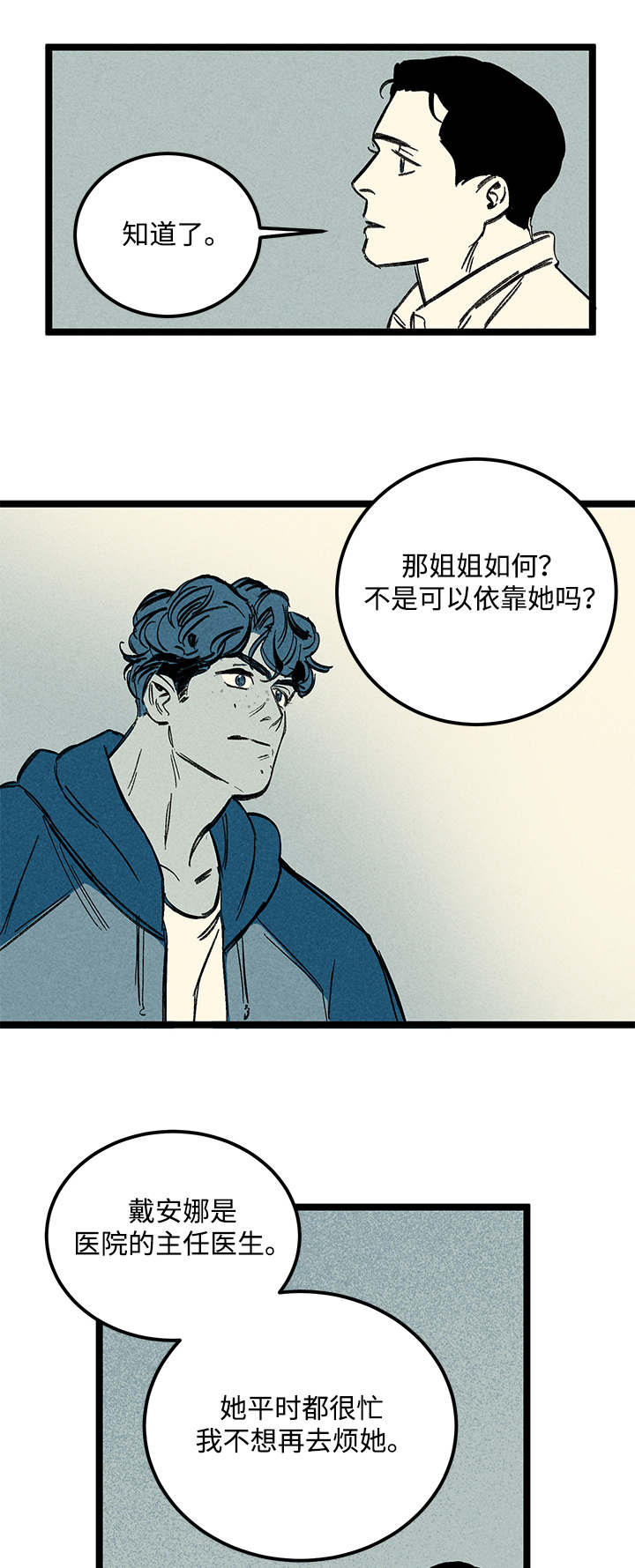 幽魂附体漫画,第30章：如何5图