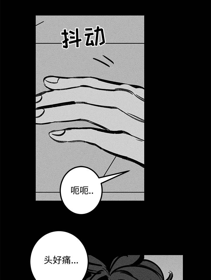 幽魂附体漫画,第24章：实验体5图