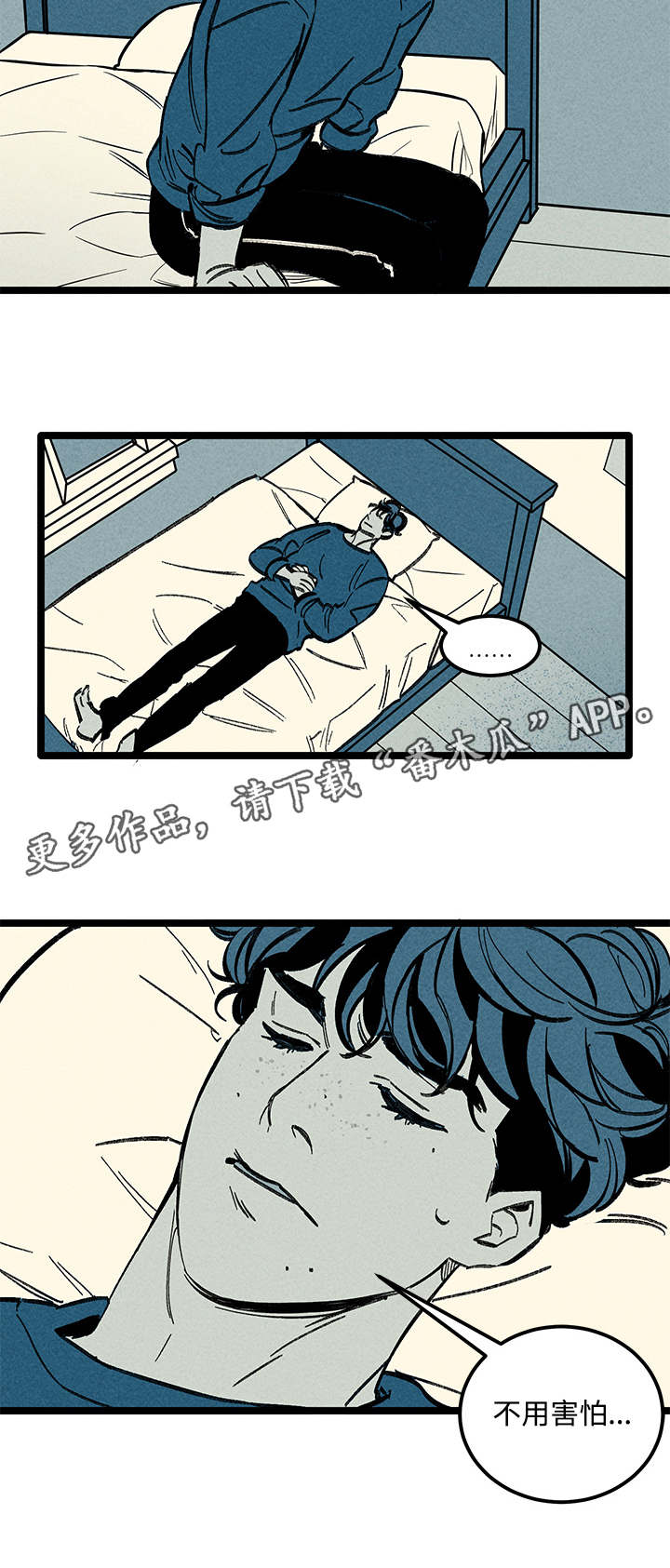 幽魂附体漫画,第38章：梦4图