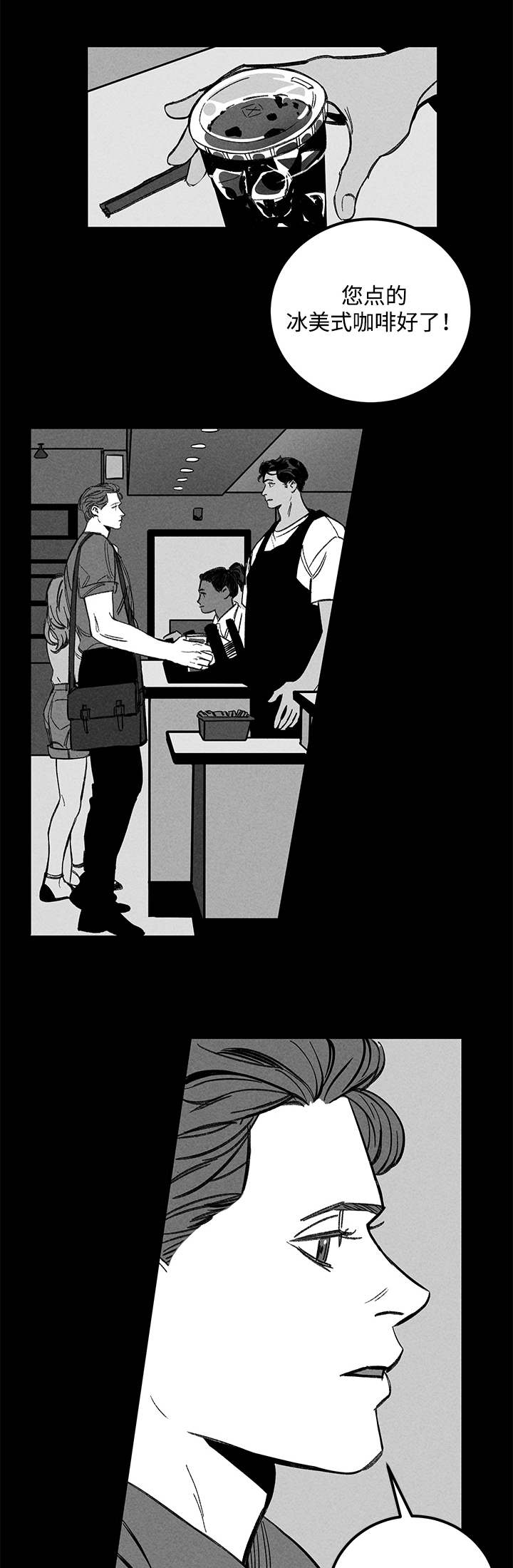 幽魂附体漫画,第20章：一见钟情5图