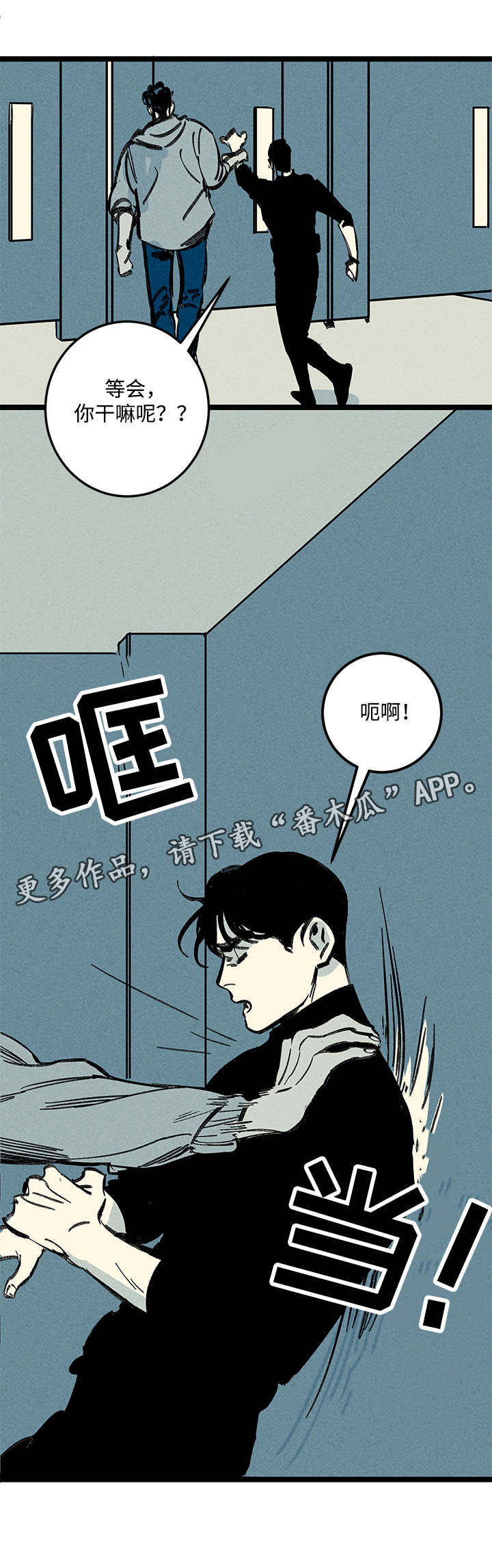 幽魂附体漫画,第15章：异样1图
