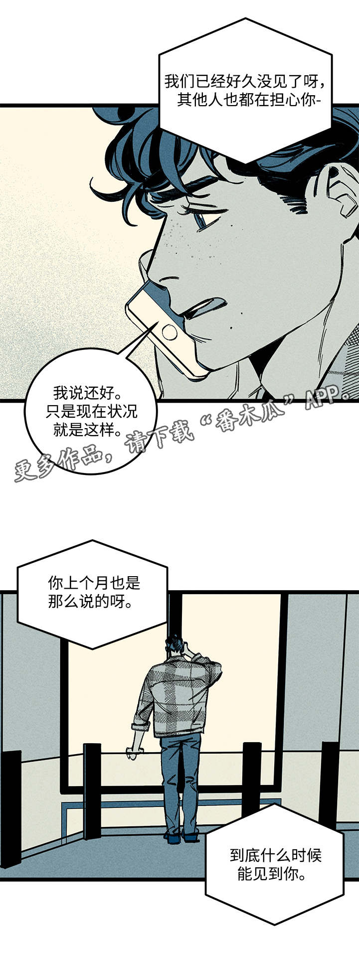 幽魂附体漫画,第25章：混乱3图
