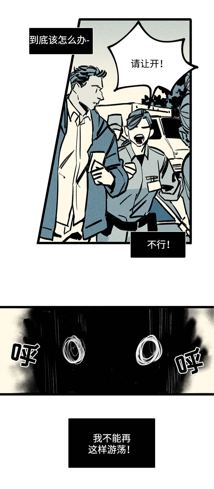 幽魂附体漫画,第2章：附身5图