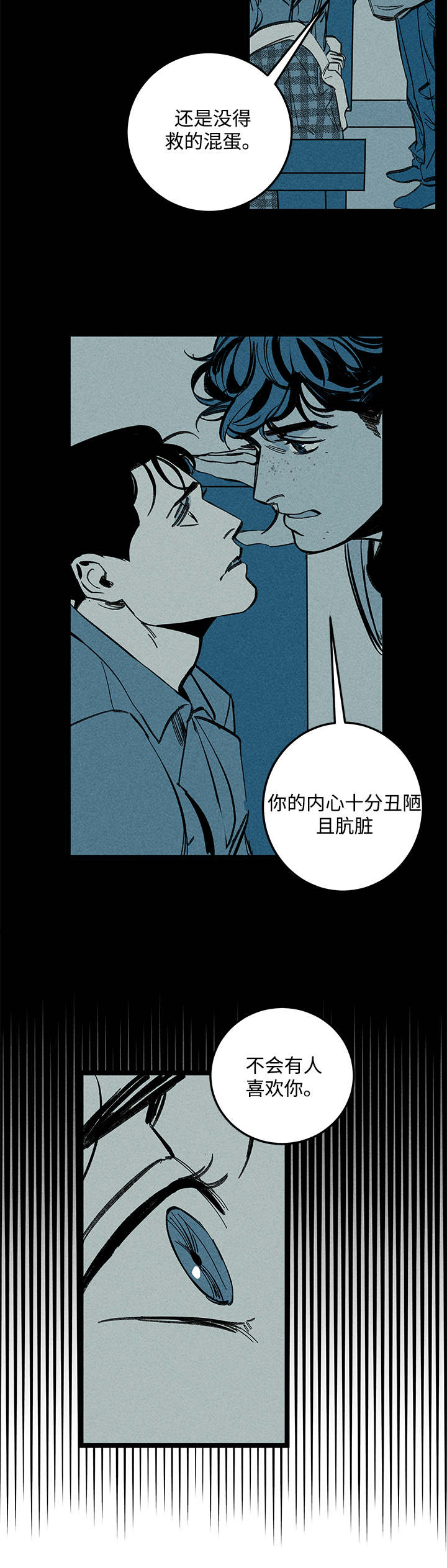 幽魂附体漫画,第18章：不同5图